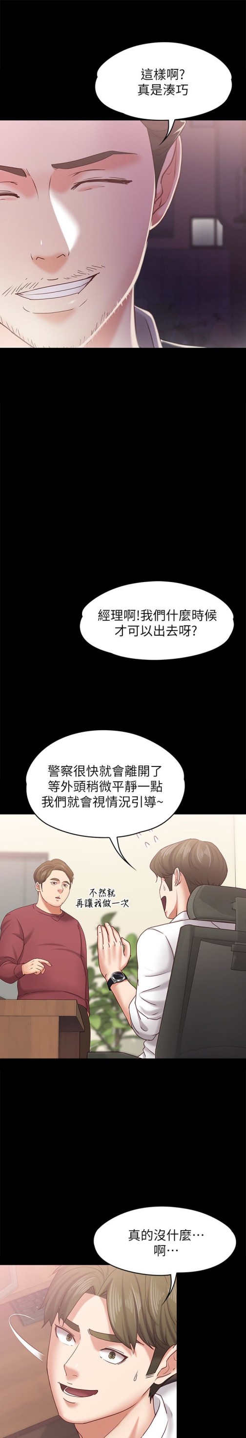 《按摩妹女友》漫画最新章节按摩妹女友-第12话-从头到尾，服务周到免费下拉式在线观看章节第【29】张图片