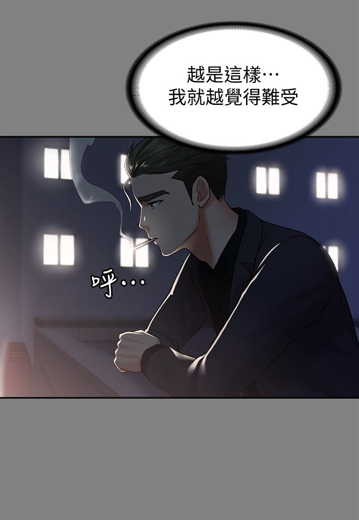 《按摩妹女友》漫画最新章节按摩妹女友-第14话-悔不当初的选择免费下拉式在线观看章节第【17】张图片