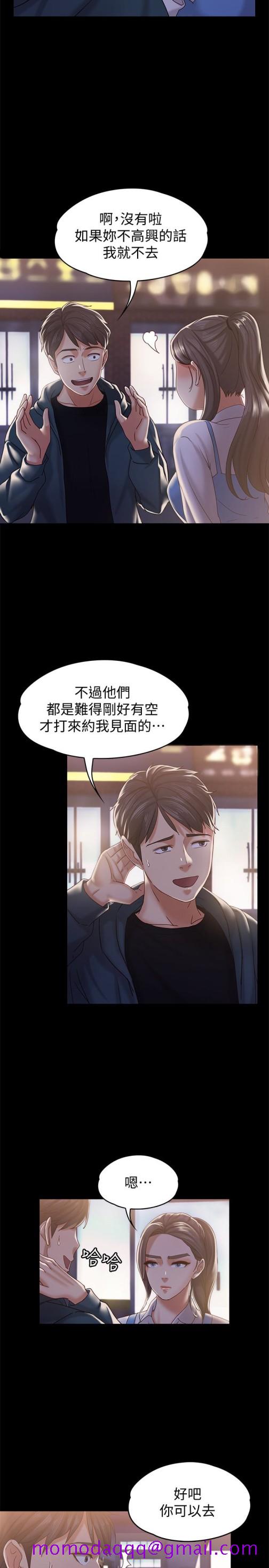 《按摩妹女友》漫画最新章节按摩妹女友-第14话-悔不当初的选择免费下拉式在线观看章节第【26】张图片