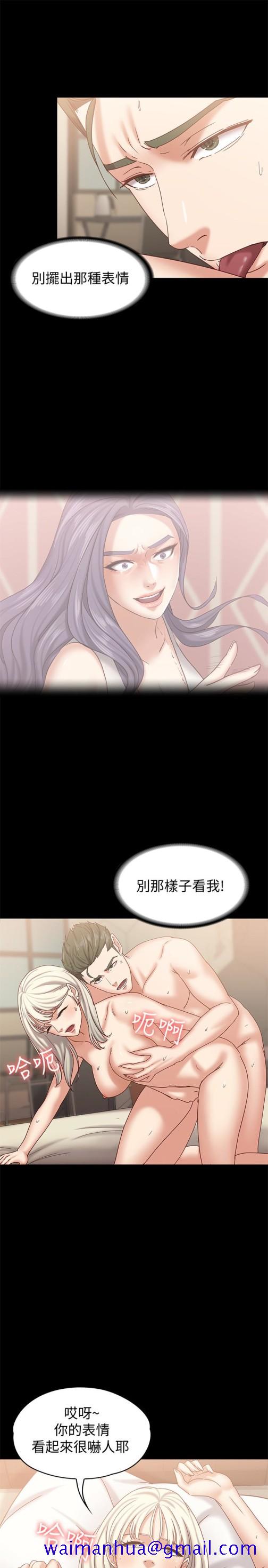 《按摩妹女友》漫画最新章节按摩妹女友-第14话-悔不当初的选择免费下拉式在线观看章节第【21】张图片