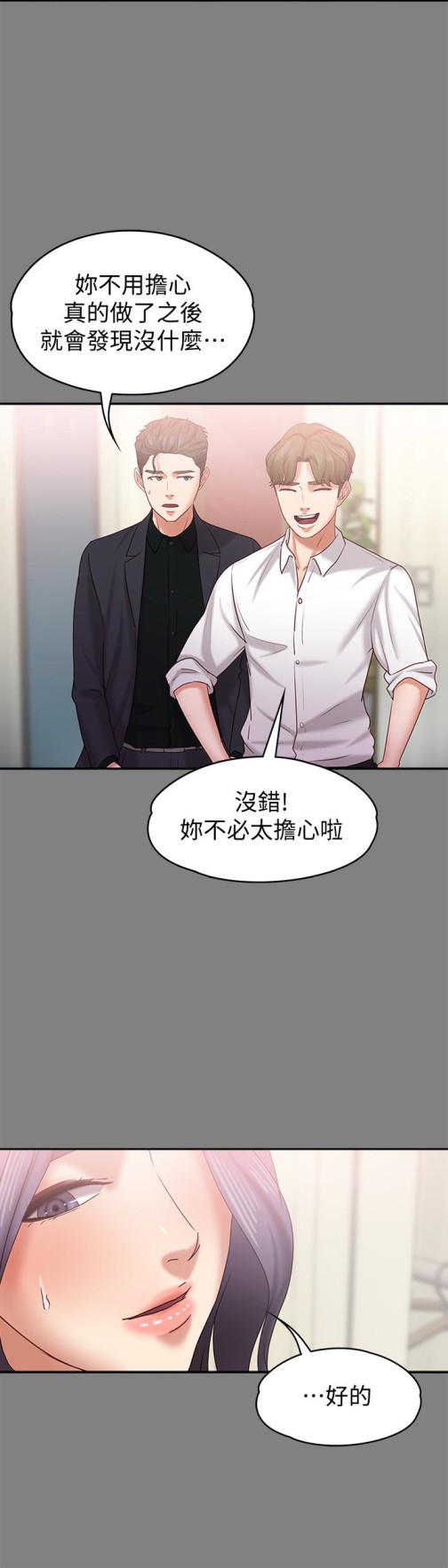 《按摩妹女友》漫画最新章节按摩妹女友-第14话-悔不当初的选择免费下拉式在线观看章节第【13】张图片