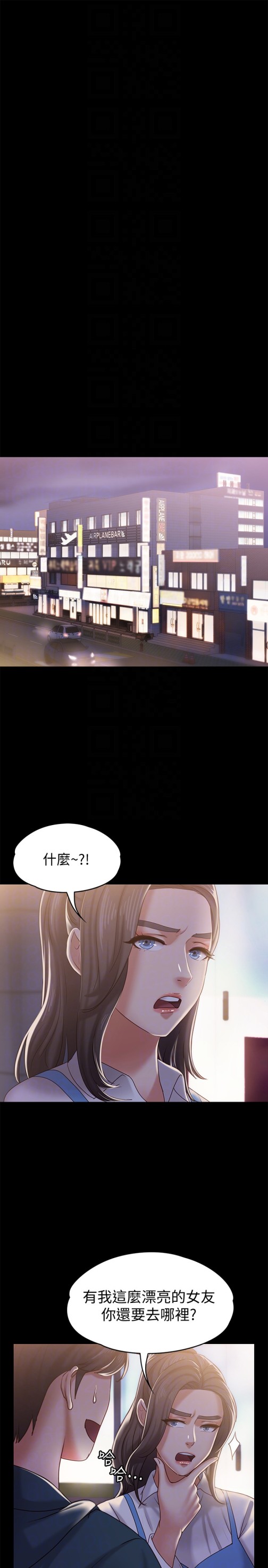 《按摩妹女友》漫画最新章节按摩妹女友-第14话-悔不当初的选择免费下拉式在线观看章节第【25】张图片