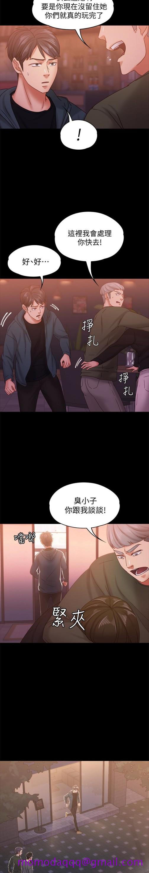 《按摩妹女友》漫画最新章节按摩妹女友-第15话-你也是这样看我的吗免费下拉式在线观看章节第【25】张图片