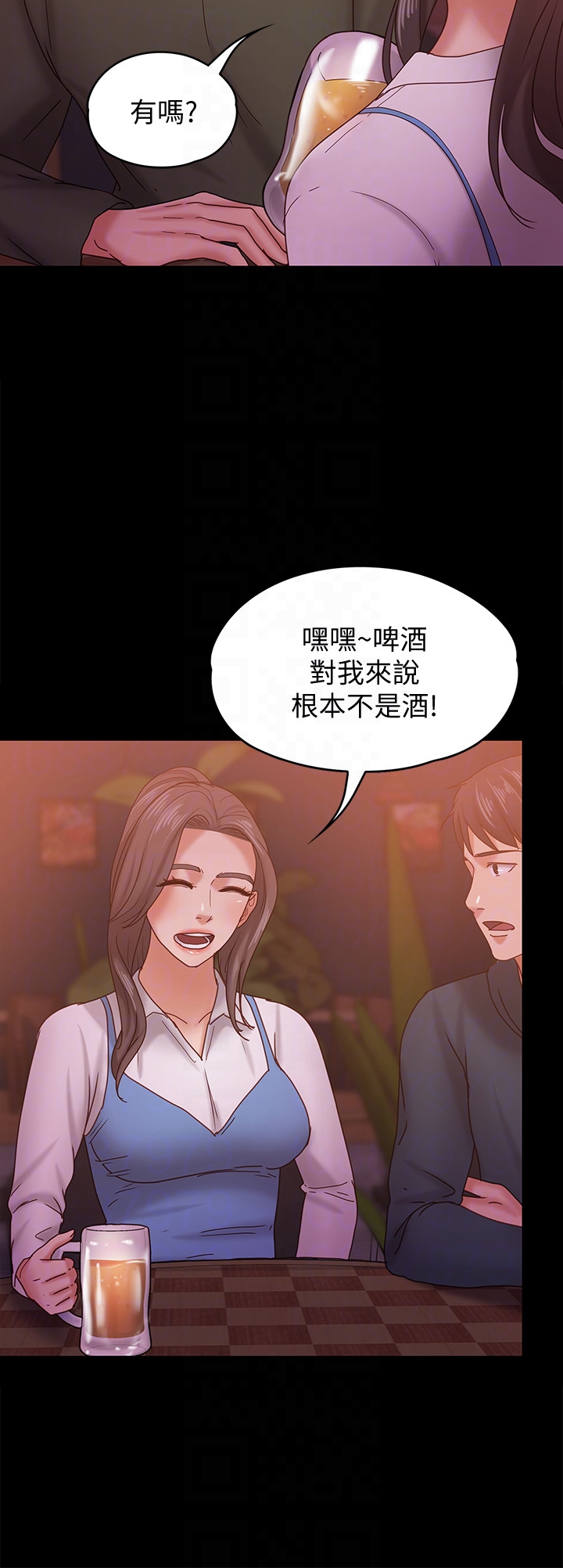 《按摩妹女友》漫画最新章节按摩妹女友-第15话-你也是这样看我的吗免费下拉式在线观看章节第【7】张图片