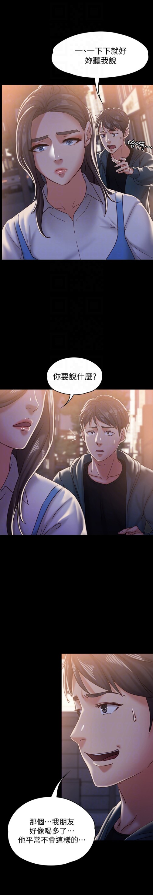 《按摩妹女友》漫画最新章节按摩妹女友-第15话-你也是这样看我的吗免费下拉式在线观看章节第【28】张图片