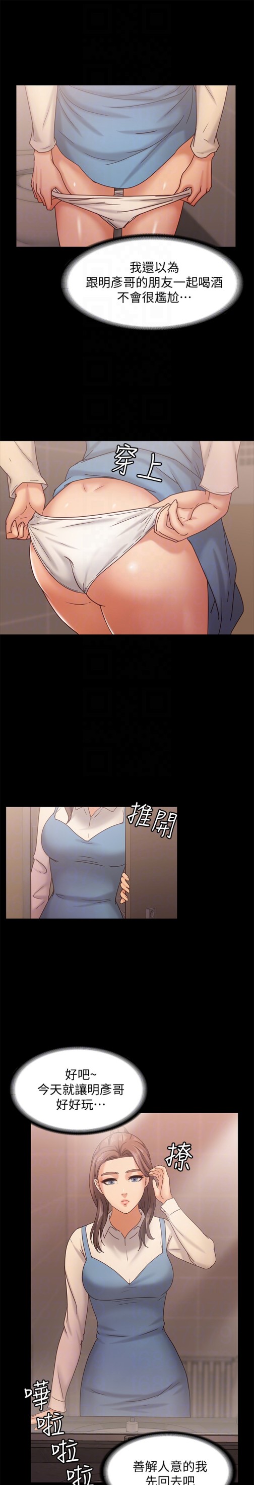 《按摩妹女友》漫画最新章节按摩妹女友-第15话-你也是这样看我的吗免费下拉式在线观看章节第【18】张图片