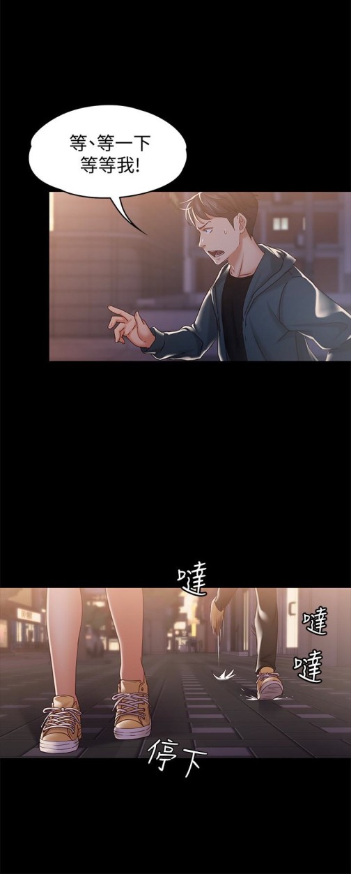 《按摩妹女友》漫画最新章节按摩妹女友-第15话-你也是这样看我的吗免费下拉式在线观看章节第【27】张图片