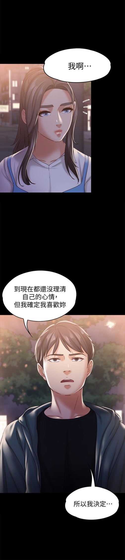 《按摩妹女友》漫画最新章节按摩妹女友-第16话-用身体和好免费下拉式在线观看章节第【9】张图片