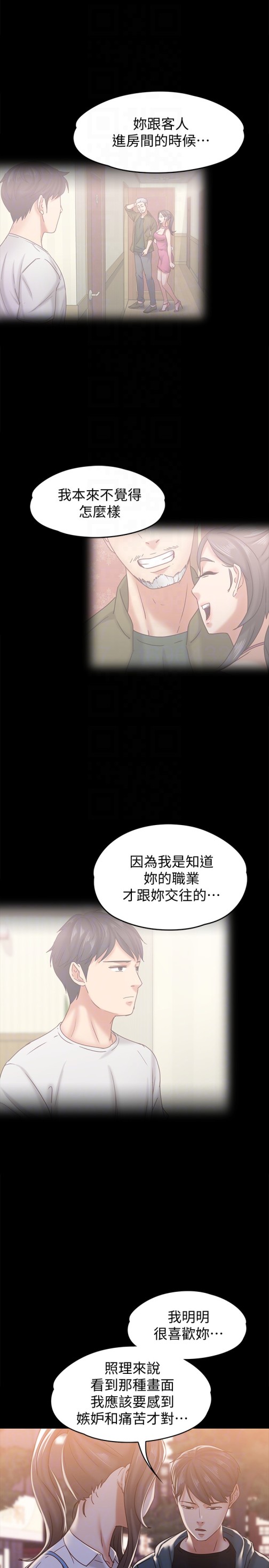 《按摩妹女友》漫画最新章节按摩妹女友-第16话-用身体和好免费下拉式在线观看章节第【7】张图片