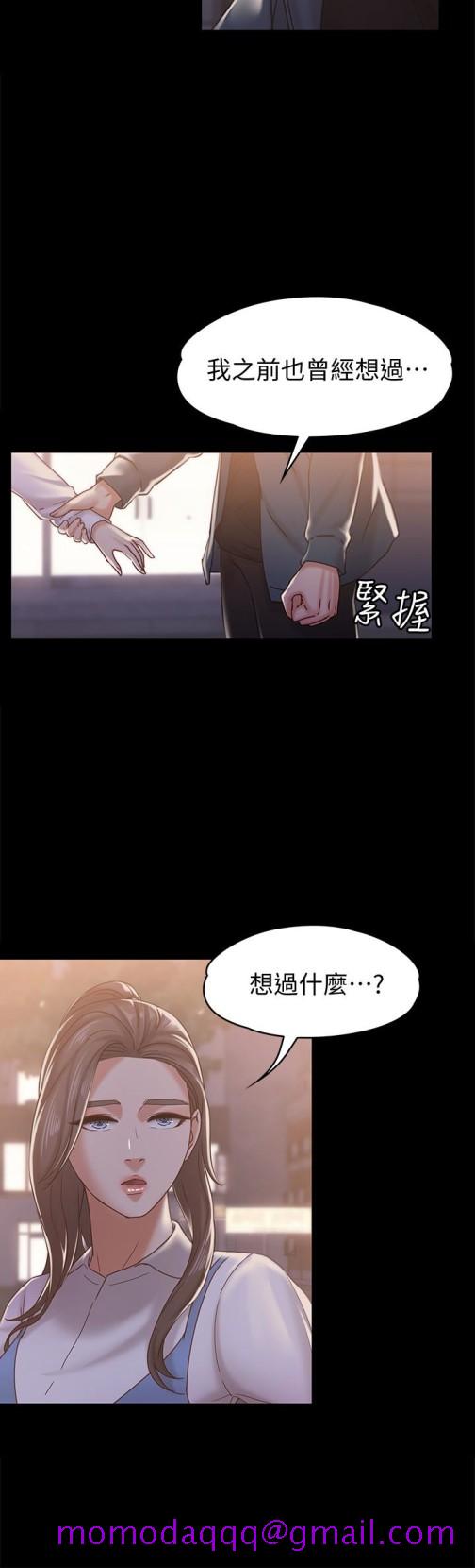 《按摩妹女友》漫画最新章节按摩妹女友-第16话-用身体和好免费下拉式在线观看章节第【6】张图片