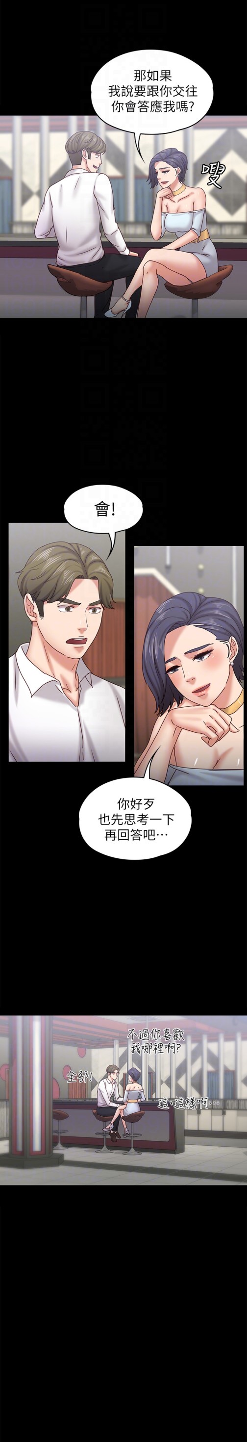 《按摩妹女友》漫画最新章节按摩妹女友-第17话-周翰和老板娘间的暧昧气氛免费下拉式在线观看章节第【19】张图片