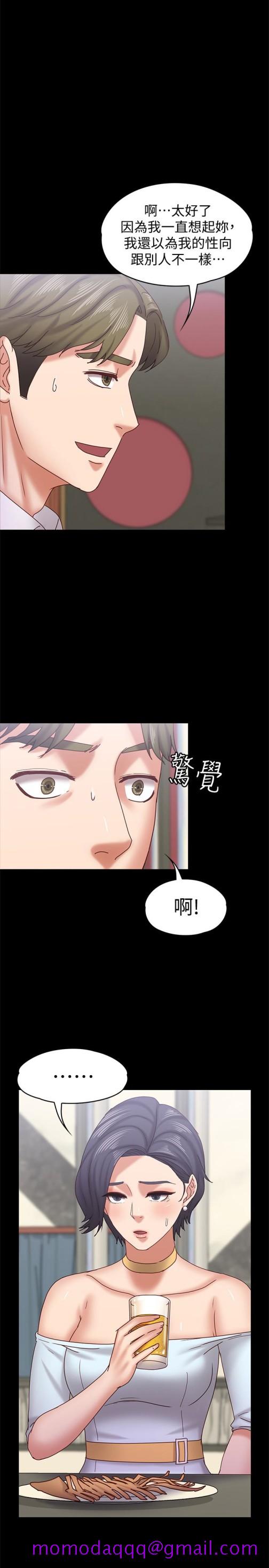 《按摩妹女友》漫画最新章节按摩妹女友-第17话-周翰和老板娘间的暧昧气氛免费下拉式在线观看章节第【16】张图片