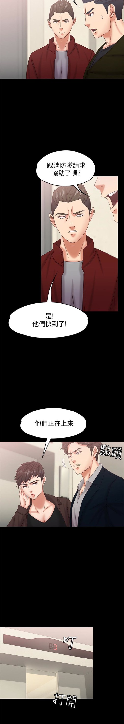 《按摩妹女友》漫画最新章节按摩妹女友-第17话-周翰和老板娘间的暧昧气氛免费下拉式在线观看章节第【28】张图片