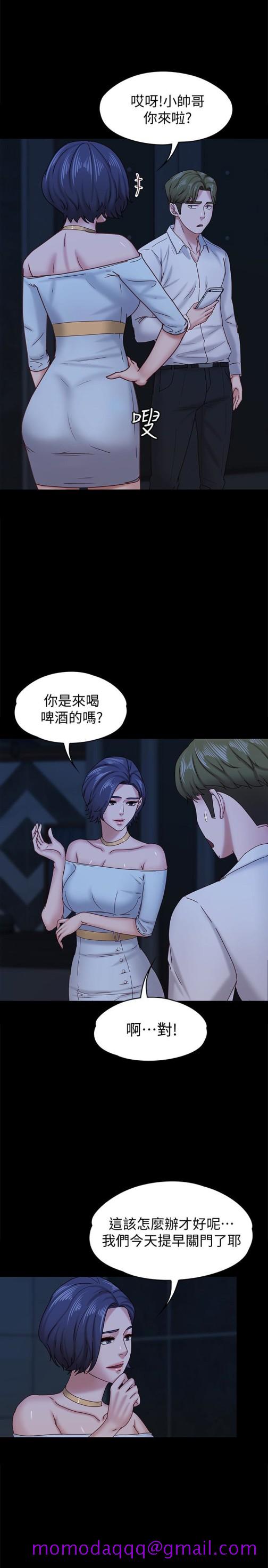 《按摩妹女友》漫画最新章节按摩妹女友-第17话-周翰和老板娘间的暧昧气氛免费下拉式在线观看章节第【6】张图片