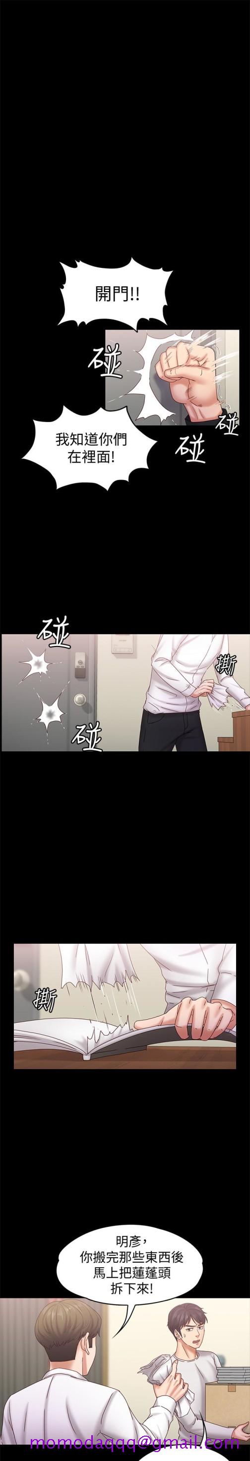 《按摩妹女友》漫画最新章节按摩妹女友-第17话-周翰和老板娘间的暧昧气氛免费下拉式在线观看章节第【26】张图片