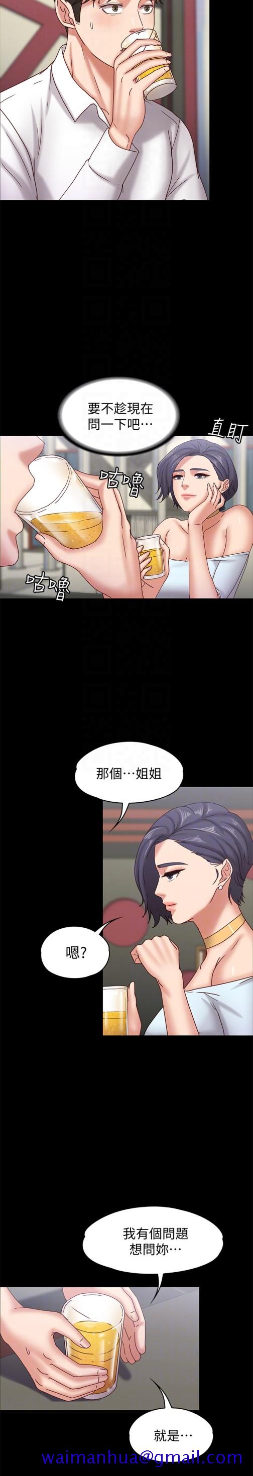 《按摩妹女友》漫画最新章节按摩妹女友-第17话-周翰和老板娘间的暧昧气氛免费下拉式在线观看章节第【11】张图片