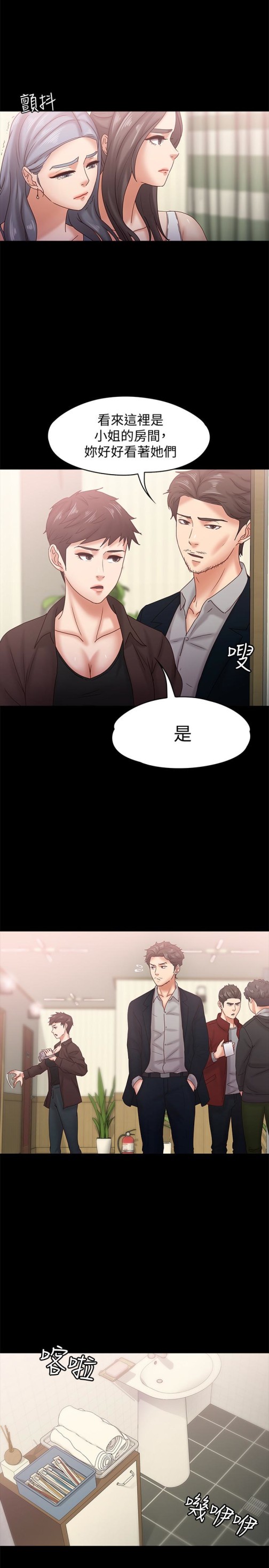 《按摩妹女友》漫画最新章节按摩妹女友-第18话-突然闯进店里的人们免费下拉式在线观看章节第【10】张图片