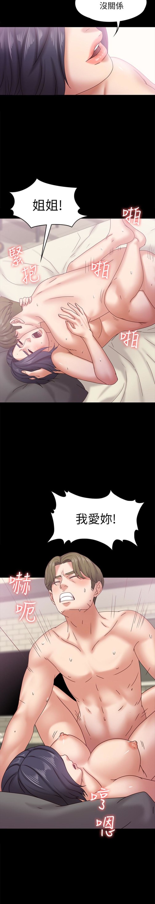 《按摩妹女友》漫画最新章节按摩妹女友-第19话-正视彼此的时刻免费下拉式在线观看章节第【10】张图片