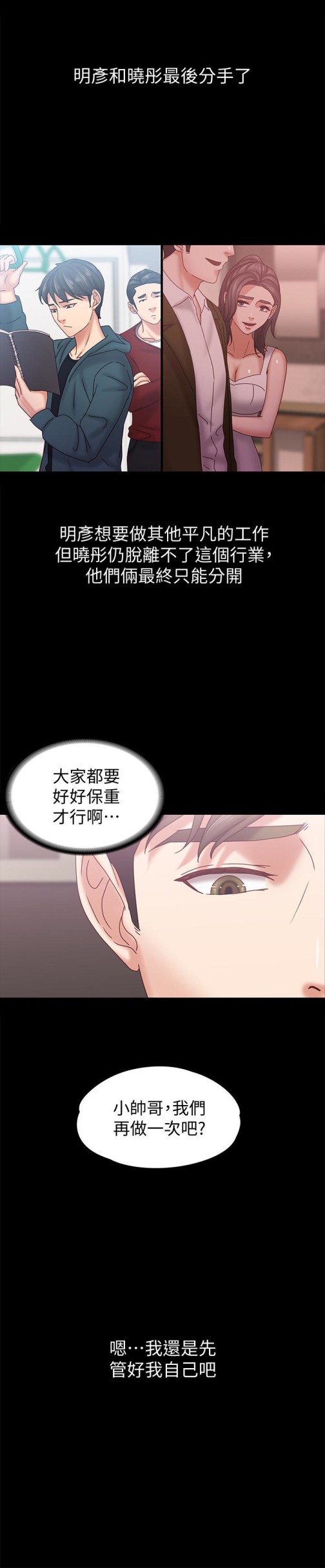 《按摩妹女友》漫画最新章节按摩妹女友-第19话-正视彼此的时刻免费下拉式在线观看章节第【14】张图片