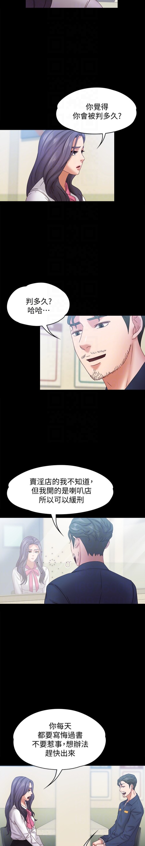 《按摩妹女友》漫画最新章节按摩妹女友-第19话-正视彼此的时刻免费下拉式在线观看章节第【19】张图片