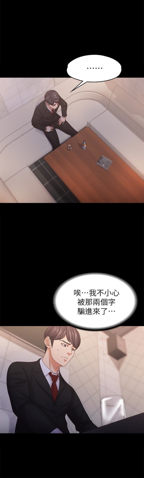 《按摩妹女友》漫画最新章节按摩妹女友-第19话-正视彼此的时刻免费下拉式在线观看章节第【28】张图片