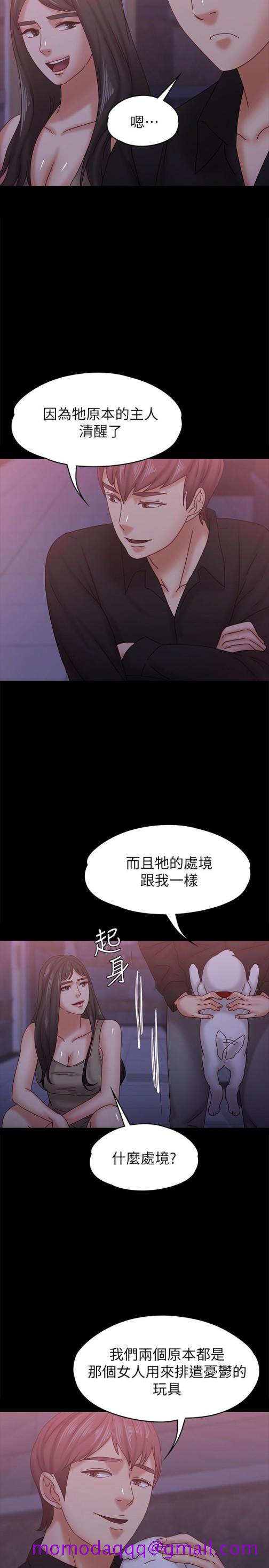 《按摩妹女友》漫画最新章节按摩妹女友-第19话-正视彼此的时刻免费下拉式在线观看章节第【16】张图片