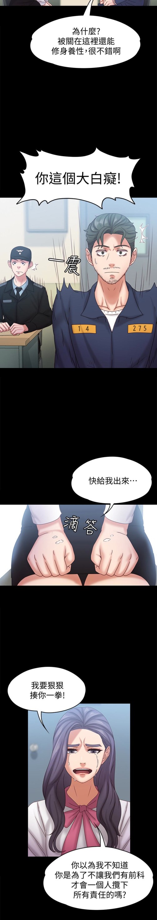 《按摩妹女友》漫画最新章节按摩妹女友-第19话-正视彼此的时刻免费下拉式在线观看章节第【20】张图片