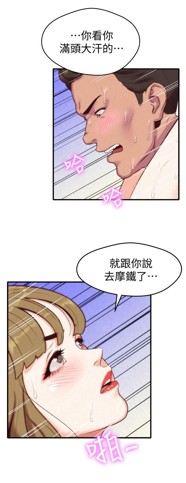 《朋友的姐姐》漫画最新章节朋友的姐姐-第1话-比夏天更火热的青春免费下拉式在线观看章节第【30】张图片