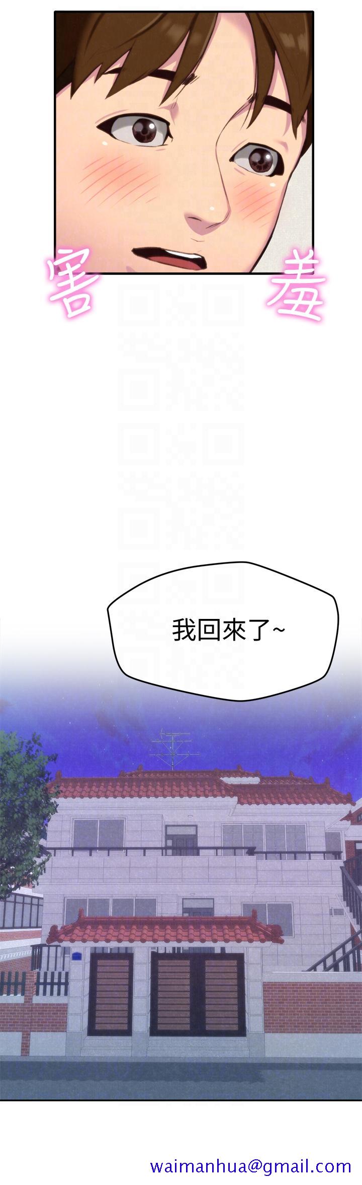 《朋友的姐姐》漫画最新章节朋友的姐姐-第3话-她的嘴唇…会是什么味道呢免费下拉式在线观看章节第【21】张图片