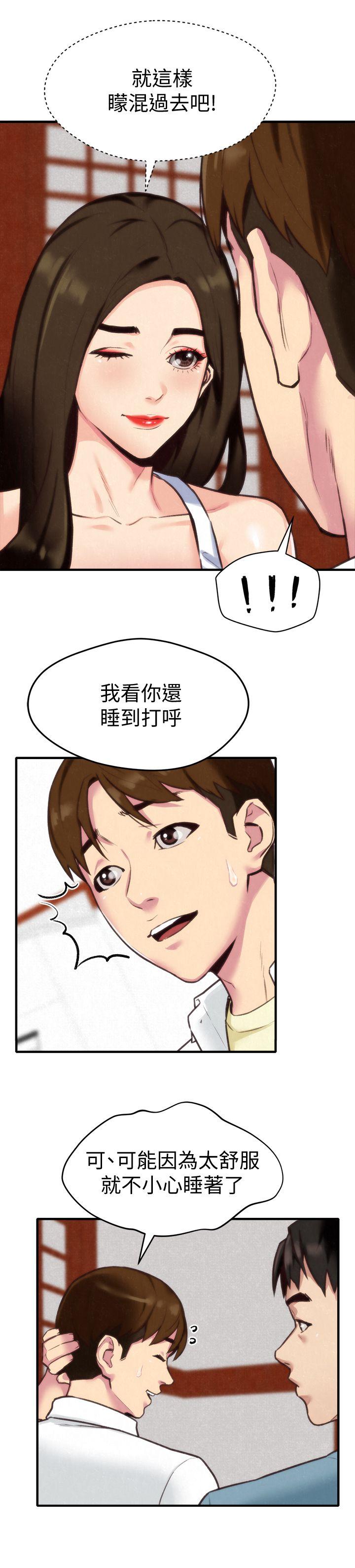 《朋友的姐姐》漫画最新章节朋友的姐姐-第3话-她的嘴唇…会是什么味道呢免费下拉式在线观看章节第【12】张图片