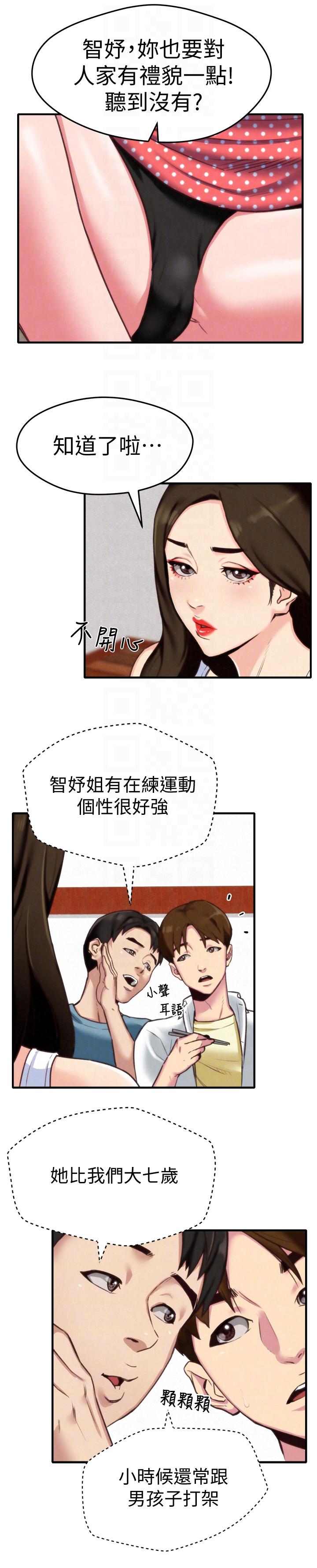 《朋友的姐姐》漫画最新章节朋友的姐姐-第3话-她的嘴唇…会是什么味道呢免费下拉式在线观看章节第【19】张图片