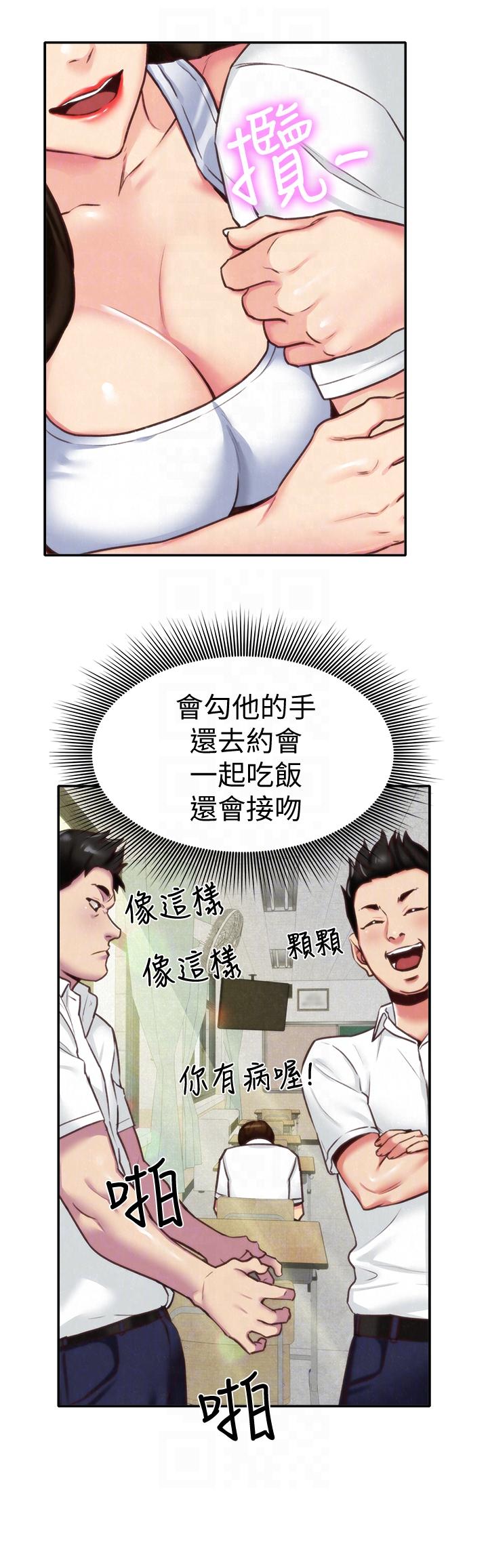 《朋友的姐姐》漫画最新章节朋友的姐姐-第4话-智妤姐有男友了!免费下拉式在线观看章节第【22】张图片