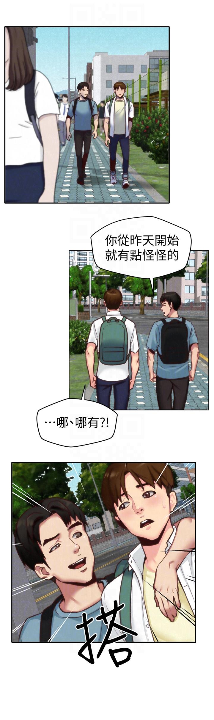 《朋友的姐姐》漫画最新章节朋友的姐姐-第4话-智妤姐有男友了!免费下拉式在线观看章节第【16】张图片