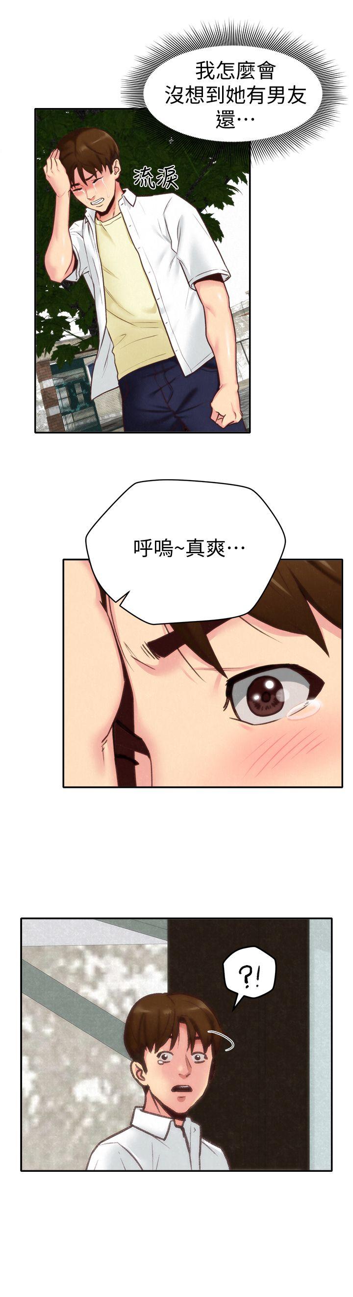 《朋友的姐姐》漫画最新章节朋友的姐姐-第4话-智妤姐有男友了!免费下拉式在线观看章节第【31】张图片