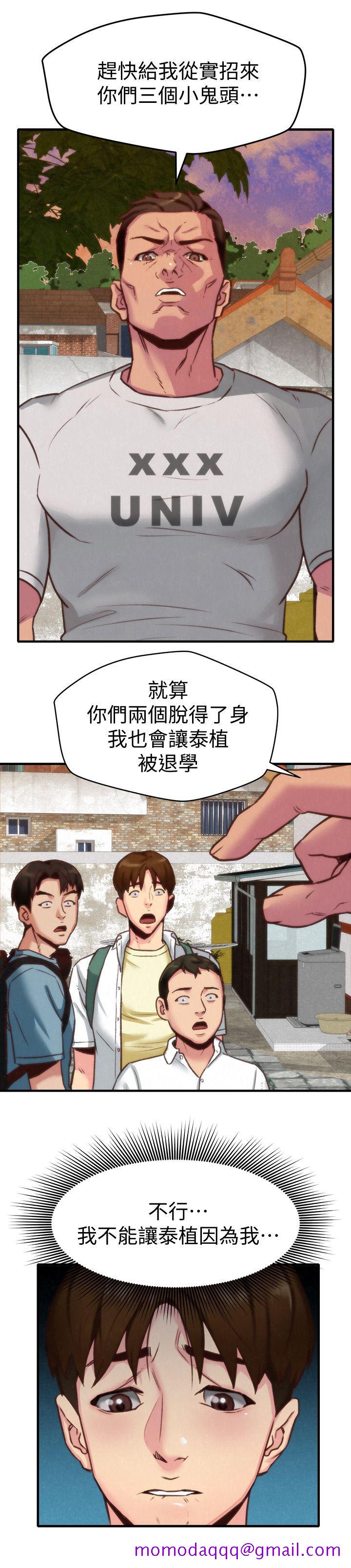 《朋友的姐姐》漫画最新章节朋友的姐姐-第5话-赵大叔的自白免费下拉式在线观看章节第【35】张图片