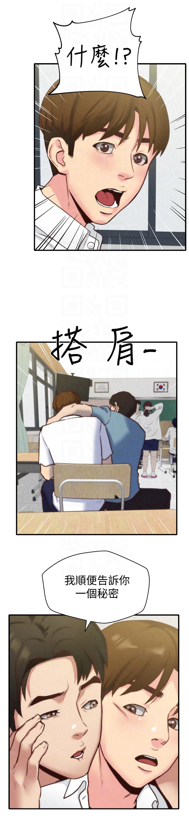 《朋友的姐姐》漫画最新章节朋友的姐姐-第5话-赵大叔的自白免费下拉式在线观看章节第【19】张图片