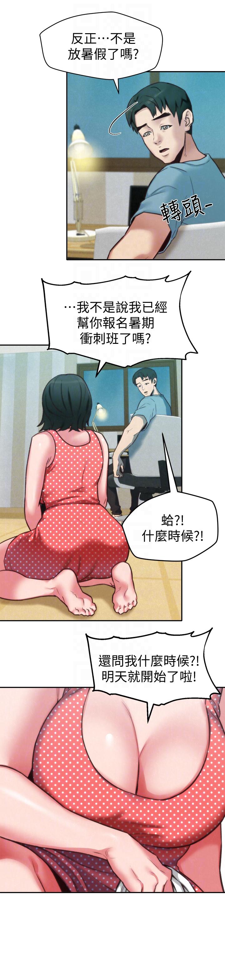 《朋友的姐姐》漫画最新章节朋友的姐姐-第6话-我们以后可以尽情开干了!免费下拉式在线观看章节第【25】张图片