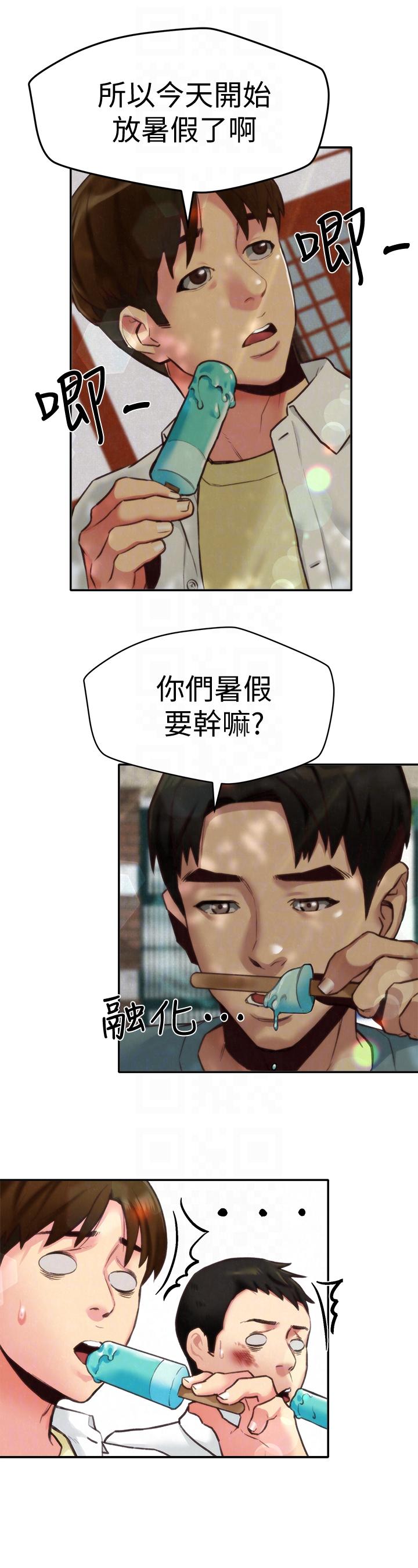 《朋友的姐姐》漫画最新章节朋友的姐姐-第6话-我们以后可以尽情开干了!免费下拉式在线观看章节第【19】张图片