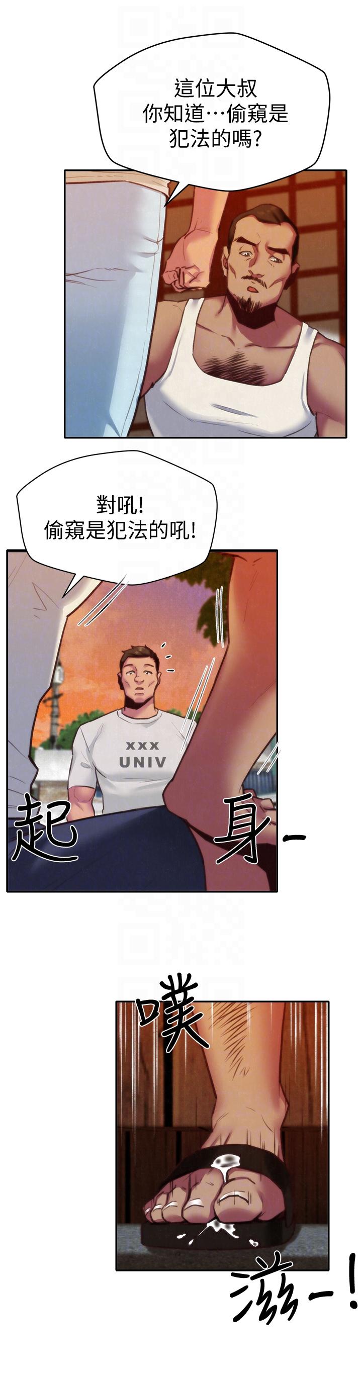 《朋友的姐姐》漫画最新章节朋友的姐姐-第6话-我们以后可以尽情开干了!免费下拉式在线观看章节第【7】张图片