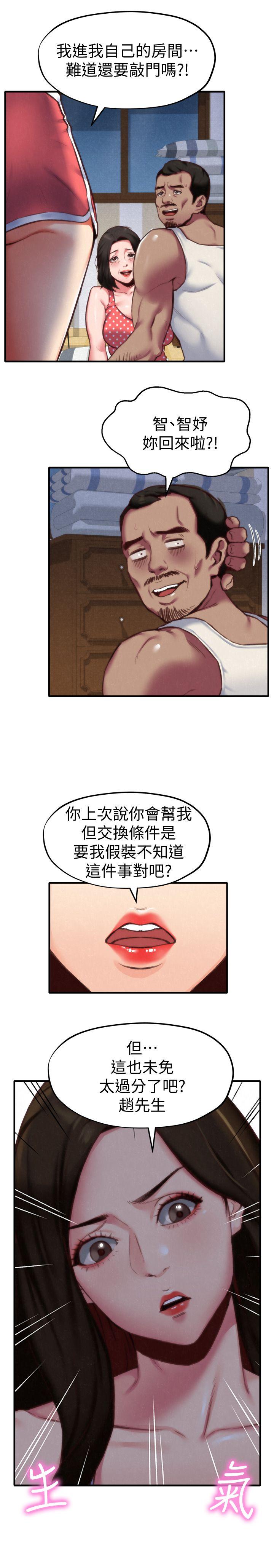 《朋友的姐姐》漫画最新章节朋友的姐姐-第7话-不要让孩子们发现免费下拉式在线观看章节第【12】张图片