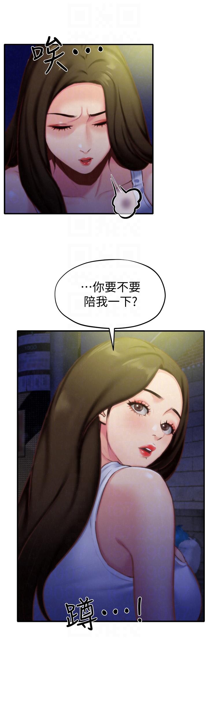 《朋友的姐姐》漫画最新章节朋友的姐姐-第7话-不要让孩子们发现免费下拉式在线观看章节第【29】张图片