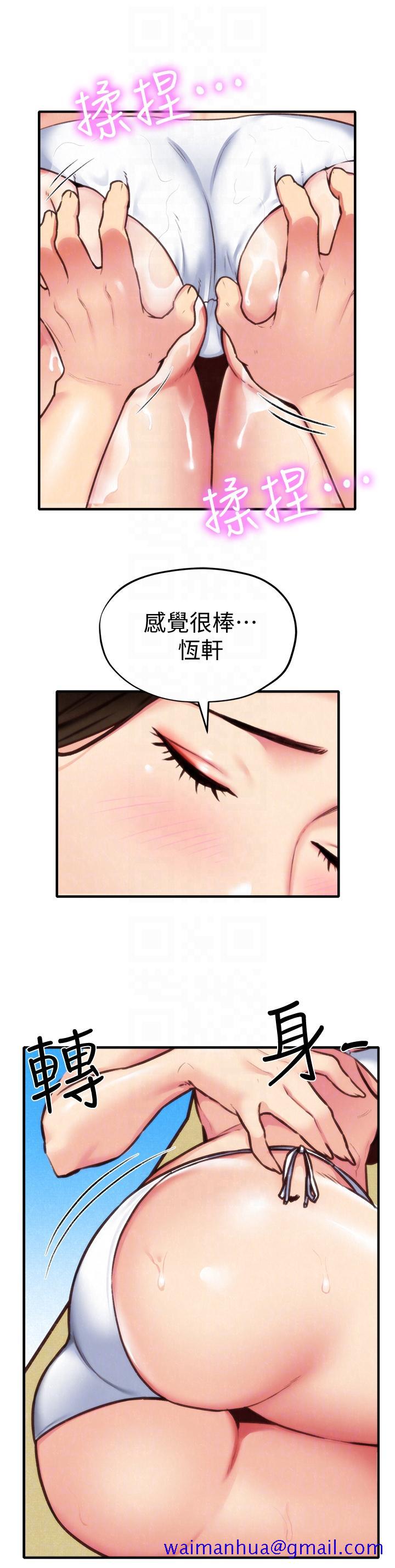 《朋友的姐姐》漫画最新章节朋友的姐姐-第7话-不要让孩子们发现免费下拉式在线观看章节第【21】张图片