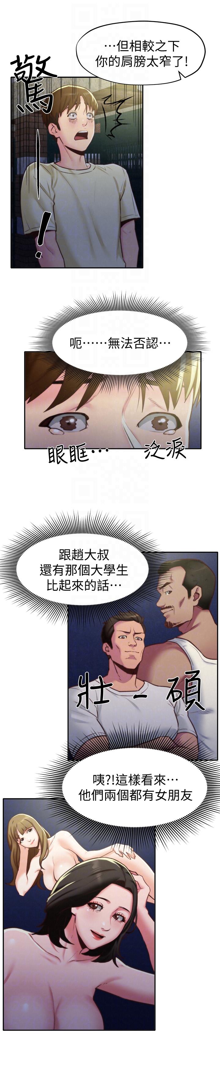 《朋友的姐姐》漫画最新章节朋友的姐姐-第8话-赤裸的姐姐免费下拉式在线观看章节第【9】张图片