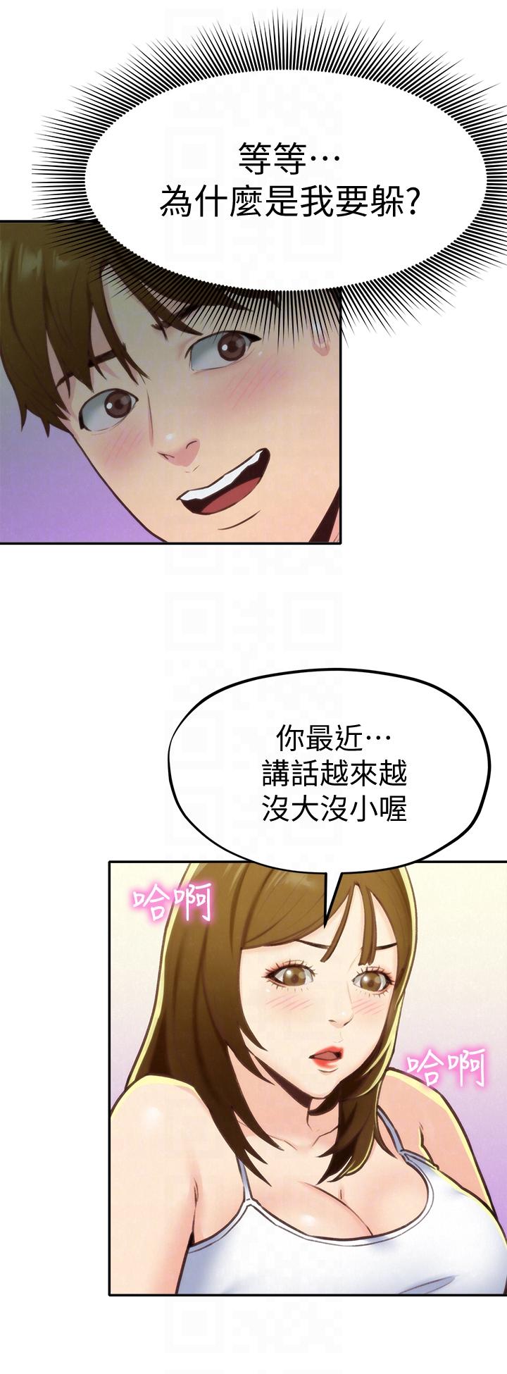 《朋友的姐姐》漫画最新章节朋友的姐姐-第9话-这里没有别人了啦免费下拉式在线观看章节第【13】张图片