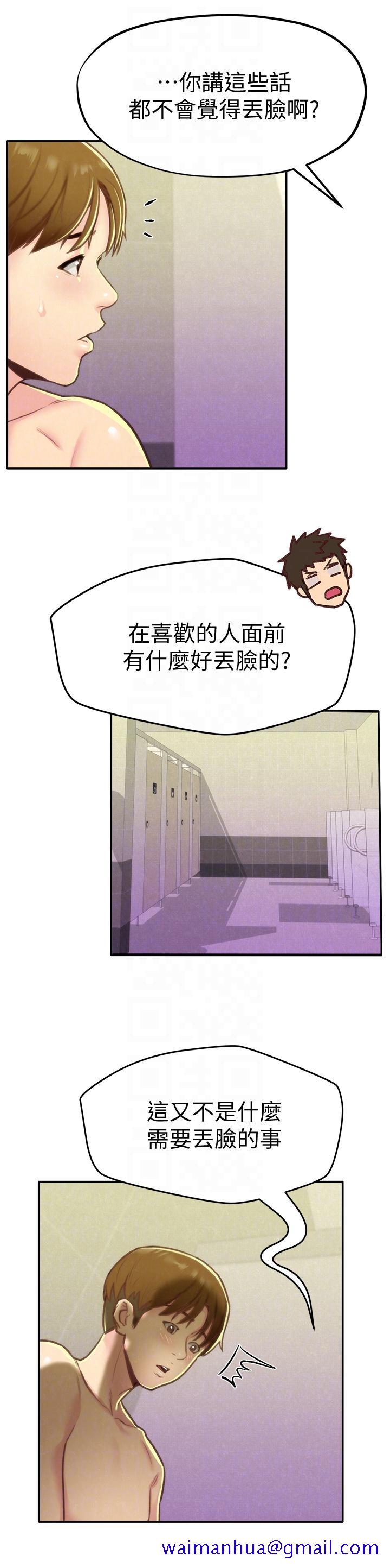 《朋友的姐姐》漫画最新章节朋友的姐姐-第9话-这里没有别人了啦免费下拉式在线观看章节第【21】张图片