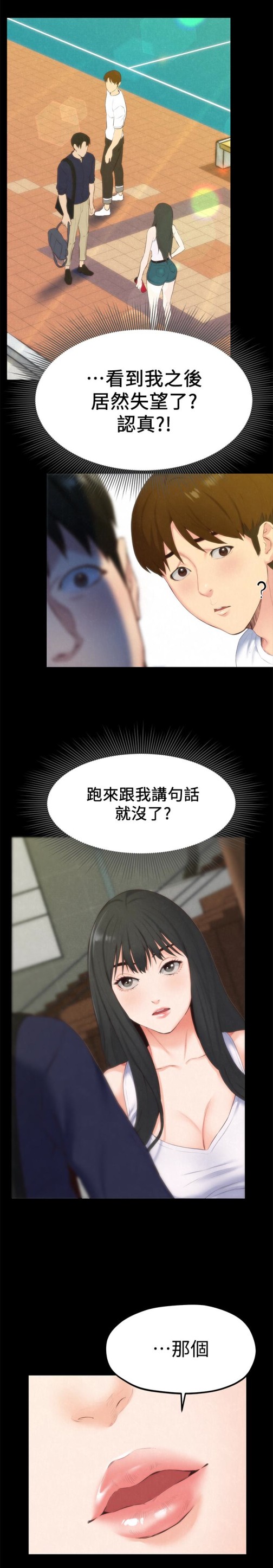 《朋友的姐姐》漫画最新章节朋友的姐姐-第13话-就照你想的去做吧!免费下拉式在线观看章节第【5】张图片