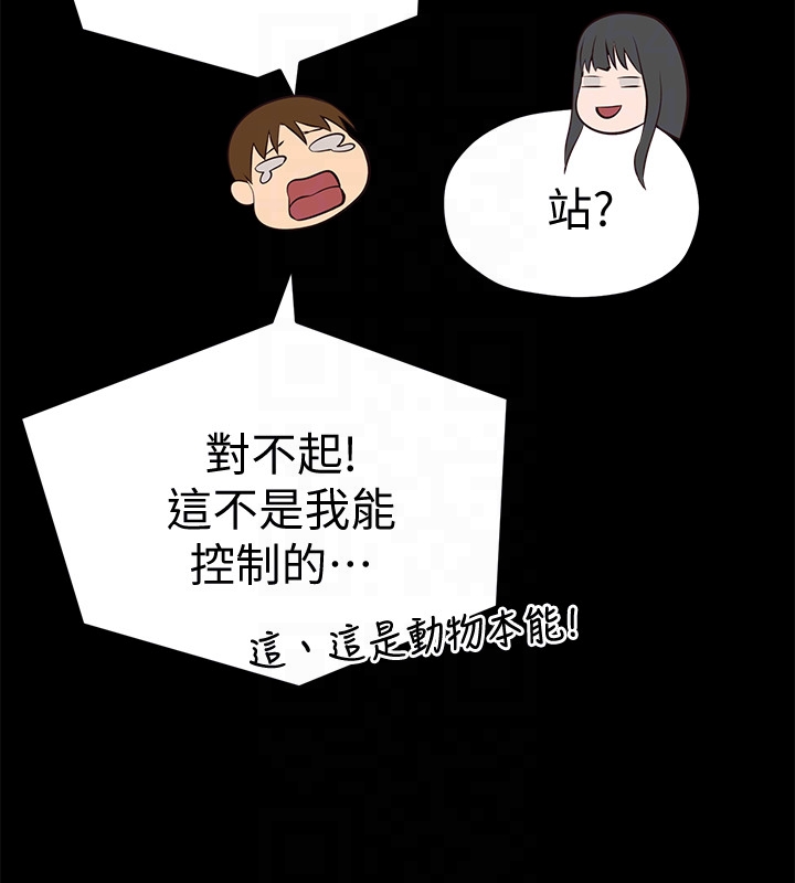 《朋友的姐姐》漫画最新章节朋友的姐姐-第13话-就照你想的去做吧!免费下拉式在线观看章节第【25】张图片