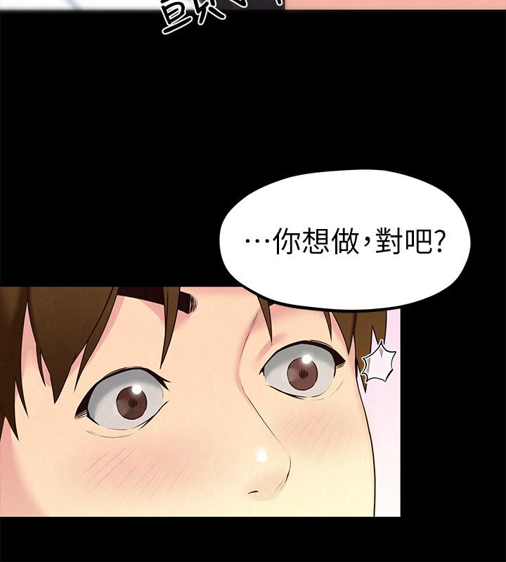 《朋友的姐姐》漫画最新章节朋友的姐姐-第14话-使男人焦躁的她免费下拉式在线观看章节第【3】张图片