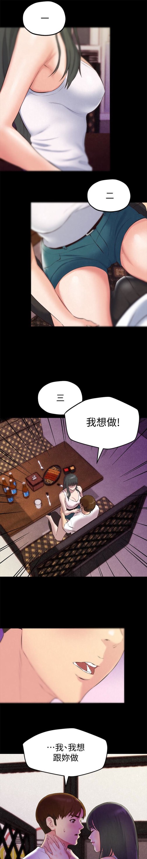 《朋友的姐姐》漫画最新章节朋友的姐姐-第14话-使男人焦躁的她免费下拉式在线观看章节第【8】张图片