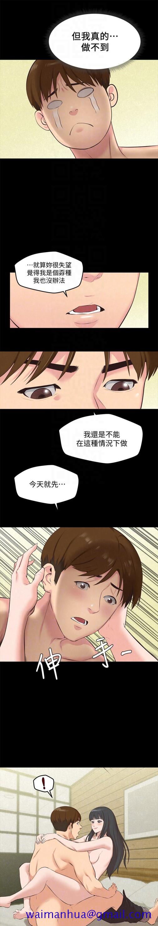 《朋友的姐姐》漫画最新章节朋友的姐姐-第15话-我可是很特别的!免费下拉式在线观看章节第【31】张图片